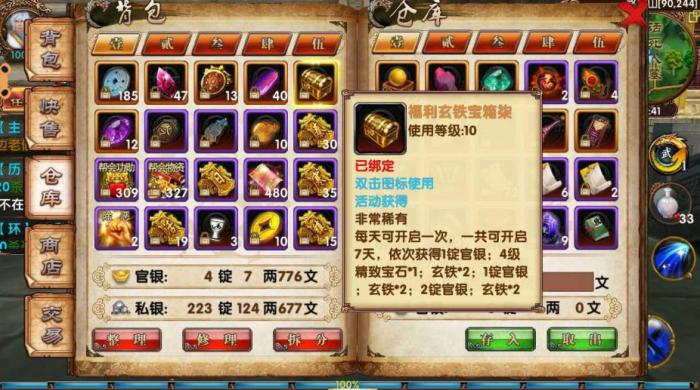 卧虎藏龙门派任务举办地点是哪里2