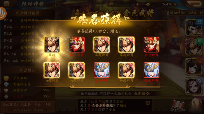 少年三国志的口粮怎么合理组合3