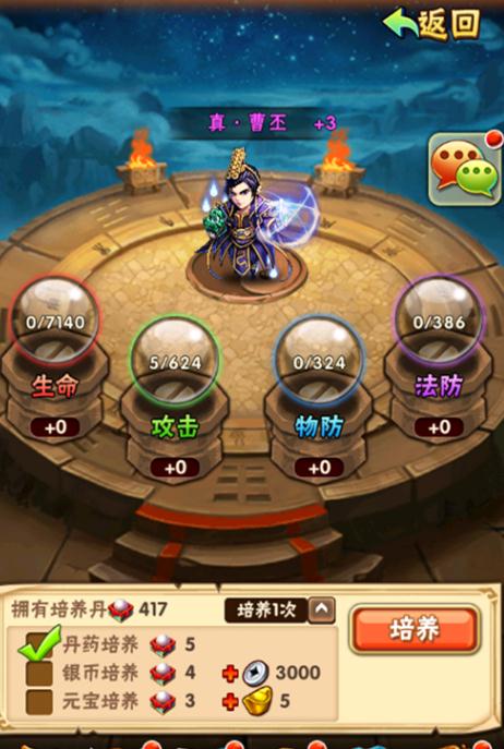 少年三国志魏国红化身需要多少资源培养2