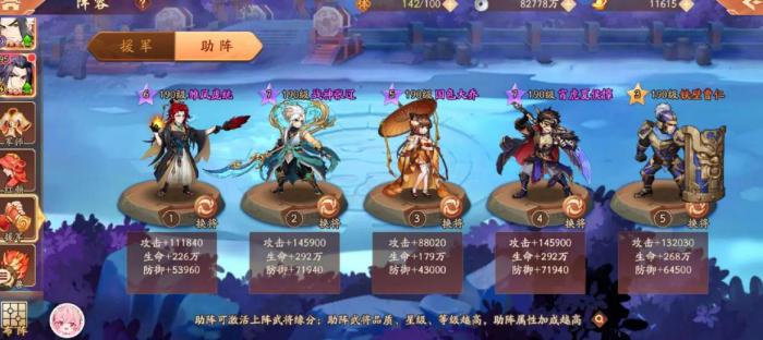 少年三国志零秘境商店有什么好东西可以买1