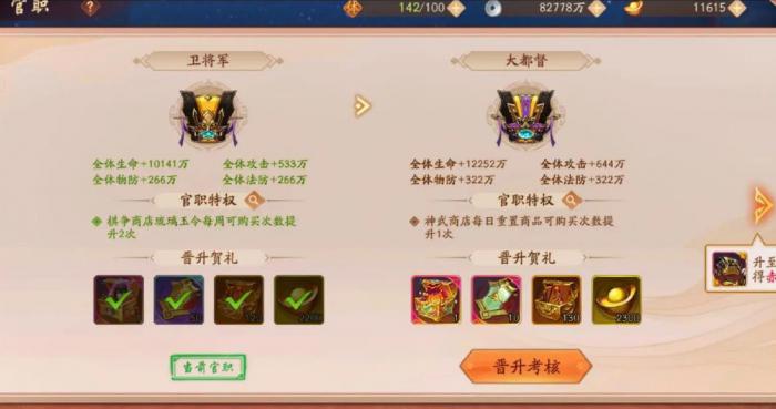 少年三国志零秘境商店有什么好东西可以买2