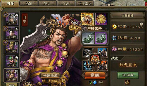 征夷时选用什么样的攻城掠地绝世宝器更合适3