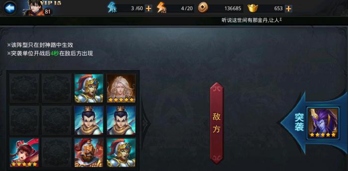 乱斗西游金币翻倍的步骤是什么1