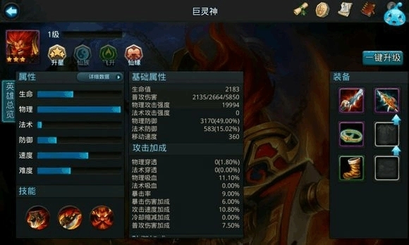 乱斗西游金币翻倍的步骤是什么2