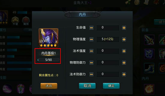 乱斗西游2魔悟空配什么英雄2