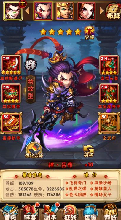 如何最大限度地利用少年三国志2前十章宝箱2