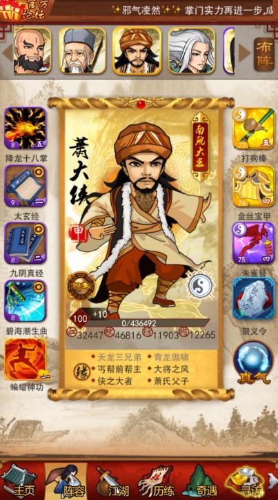 大掌门1中的r阵容可以有哪些不同的组合方式2