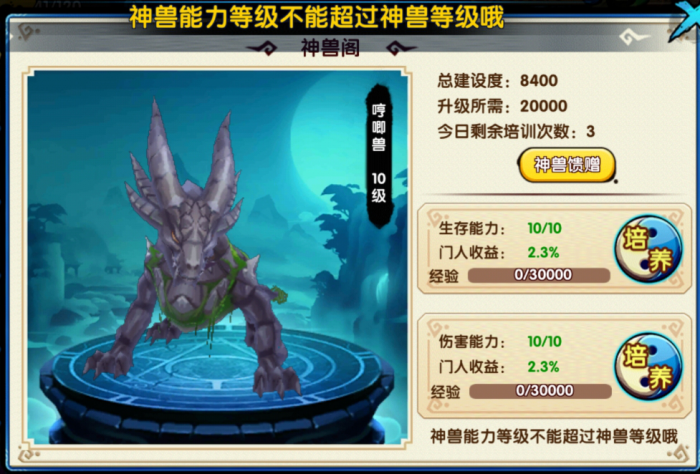 花千骨手游暴虐需多少游戏币购买1