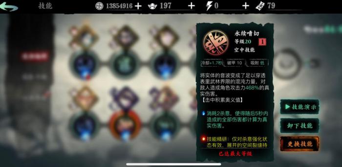 赤焰在影之刃3中使用什么样的武器较好1