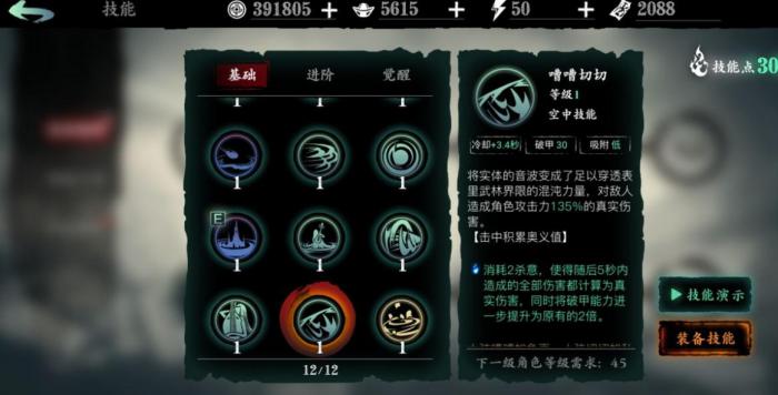 赤焰在影之刃3中使用什么样的武器较好3