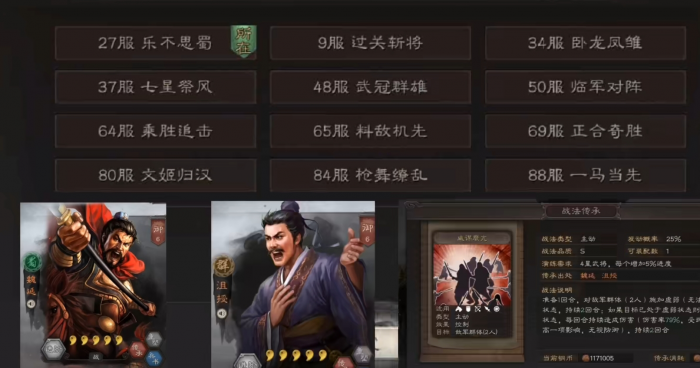 今年吴国最强的少年三国志阵容是哪些4