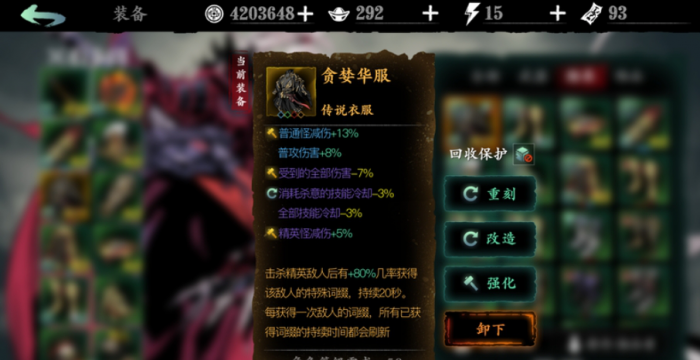 影之刃3中获得三角扣戒的方法有哪些1