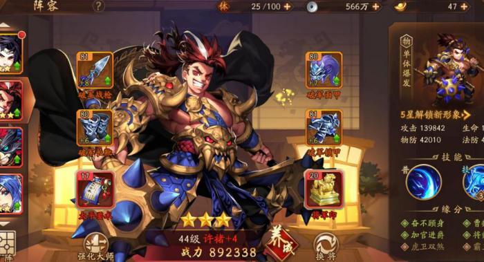 少年三国志新增的武将在游戏中有何作为和用途3