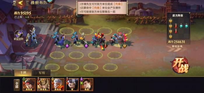 少年三国志蜀国突5阵容中有没有必须要避免的组合3