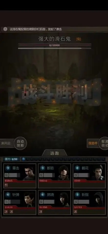 如何应对长生劫香草加入队伍2