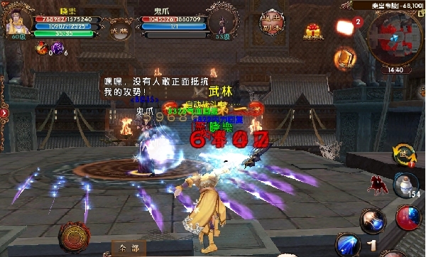 卧虎藏龙月光宝盒内的宝藏价值如何3