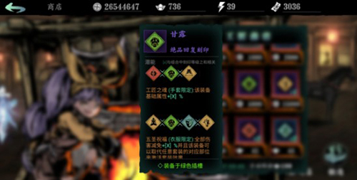 如何在影之刃三魔堡中升级火属性到更高级别1