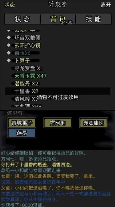 放置江湖你知道如何对付江湖大理柳玄风吗3