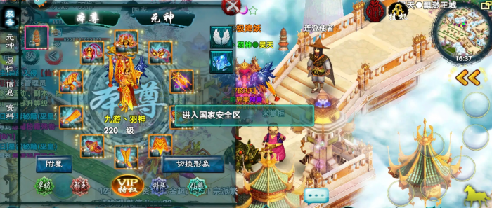 忘仙70级灵尊在pk中如何应对防御强敌3