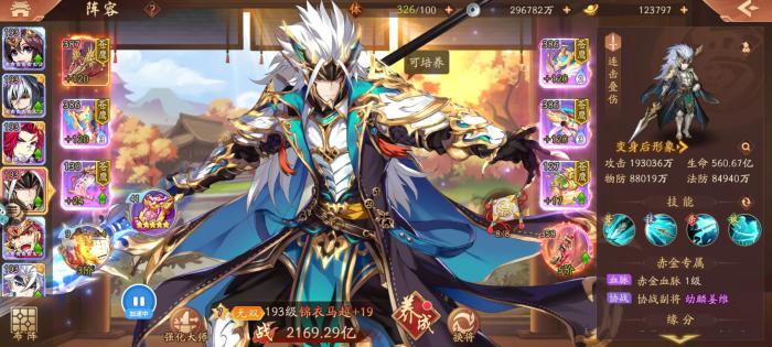 少年三国志2群雄第80关攻略有没有推荐的心得1