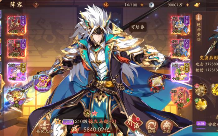 少年三国志2群雄第80关攻略有没有推荐的心得3