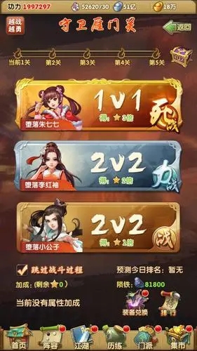 大掌门2中小李主培养对游戏进程有何作用2