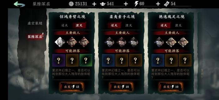 如何使用火焰连招在影之刃3中进行高效战斗1