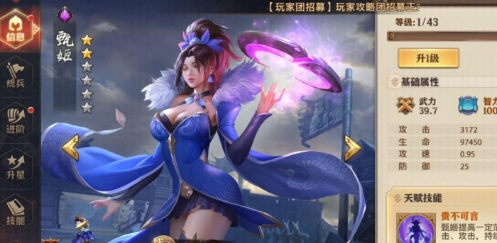 少年三国志二中的星魂对游戏进程有何贡献1