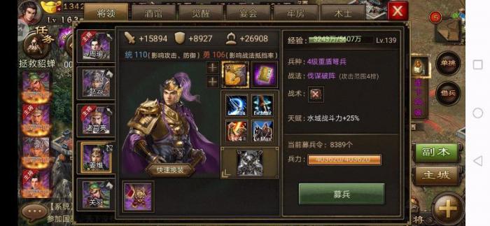 攻城掠地209刘备技能如何提升2