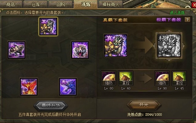 攻城掠地209刘备技能如何提升3