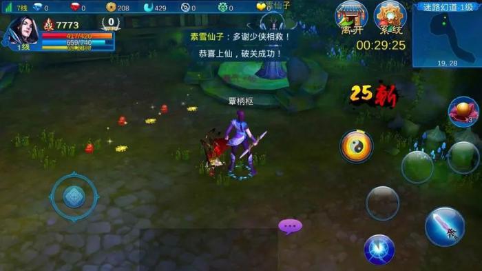 新苍穹之剑时装怎样才能得到2