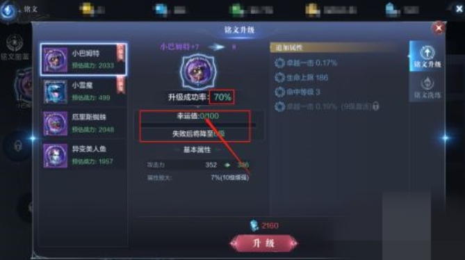 全民奇迹六穿刺需不需要消耗什么物品2