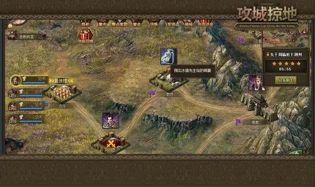 攻城掠地募兵令可体验哪些有趣活动2