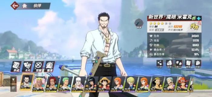 如何在航海王热血航线中组建强大的海盗团队2