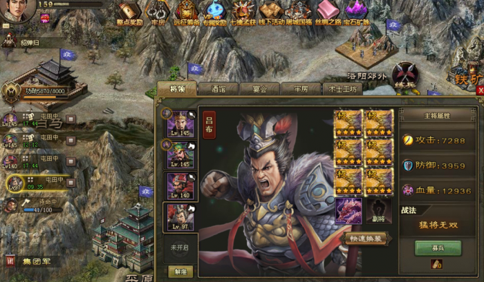 攻城掠地如何提高攻城任务的完成效率1