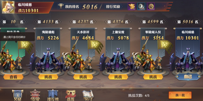 如何在少年三国志中提高英灵的伤害1