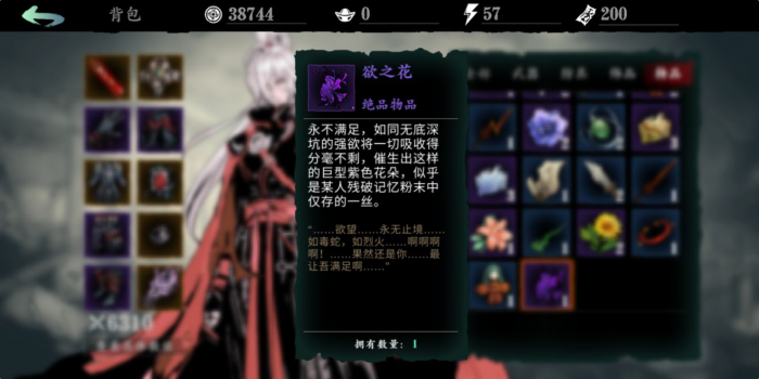 影之刃2坊间真相解密攻略是什么3