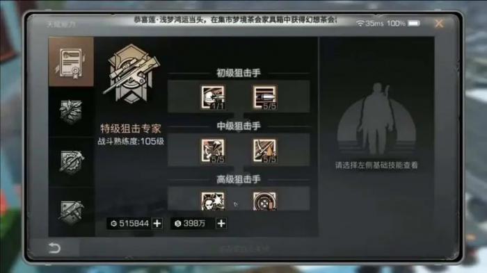 明日之后再生者和人类潜能哪个更优2