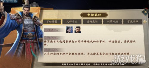 名将杀羁绊系统是什么2