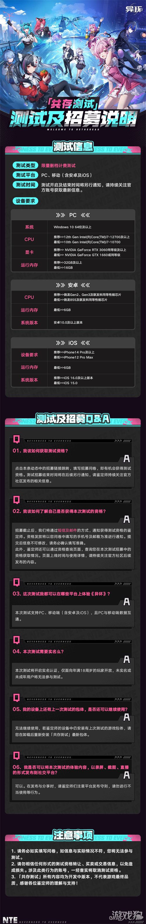 异环三测资格怎么获得1