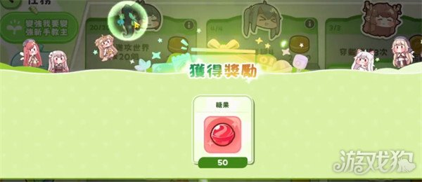 嘟嘟脸恶作剧糖果怎么获得3