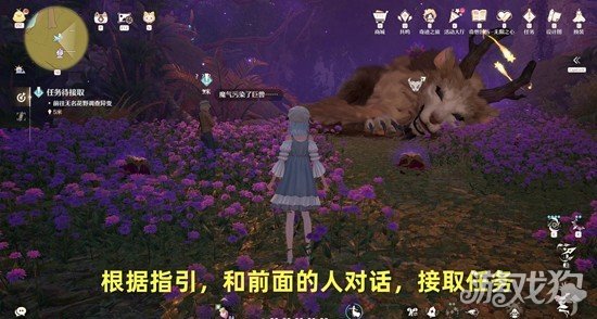 无限暖暖巨兽之章任务怎么做1