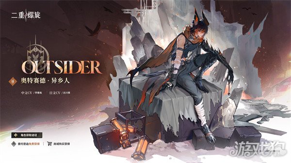 二重螺旋奥特赛德技能是什么1