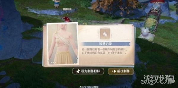 无限暖暖苏菇拉底免费上衣怎么获取1