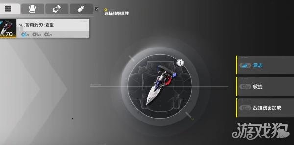 明日方舟终末地装备精锻怎么玩4