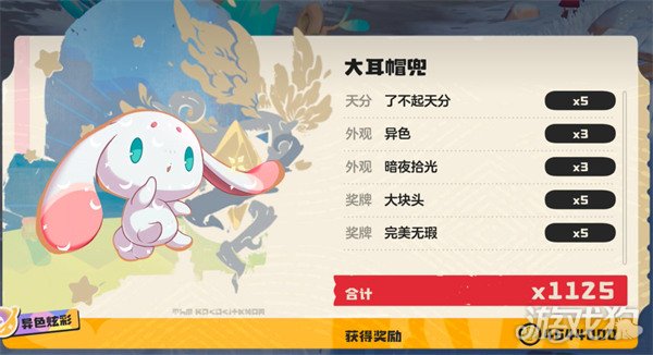 洛克王国世界粉色雪影娃娃怎么获得6