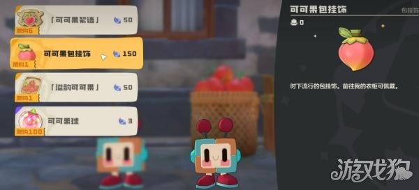 洛克王国世界可可果商店兑换什么好3