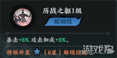 百战群英周泰怎么培养4