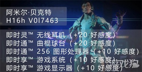 星际战甲好感度怎么提升1