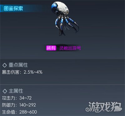 街机恐龙宠物升星怎么选2